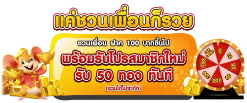 PG2WIN โปรเด็ด เครดิตฟรี รับง่าย ไม่ต้องแชร์